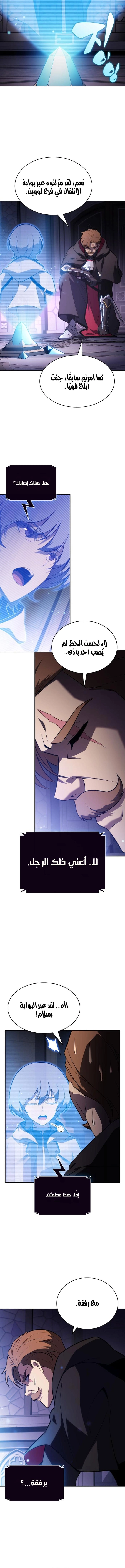 The Regressed Son of a Duke Is an Assassin الفصل 110 — صفحة 6