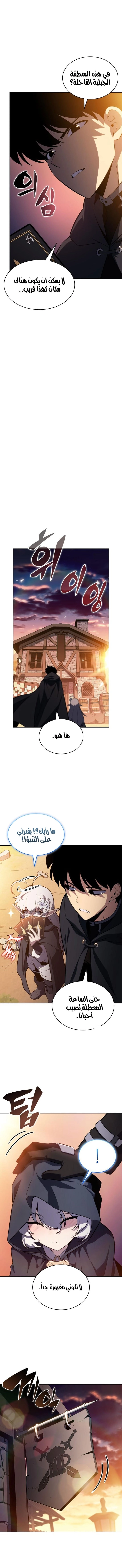 The Regressed Son of a Duke Is an Assassin الفصل 110 — صفحة 16