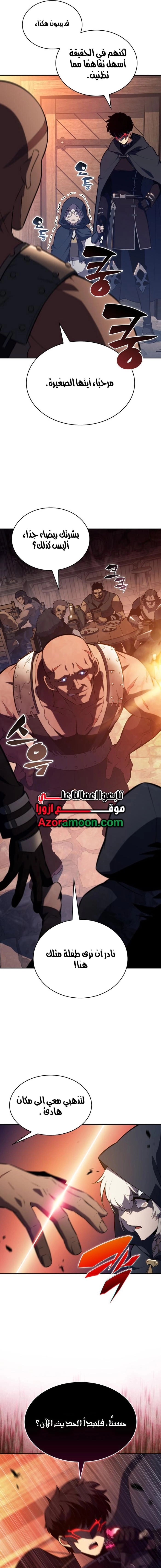 The Regressed Son of a Duke Is an Assassin الفصل 110 — صفحة 18