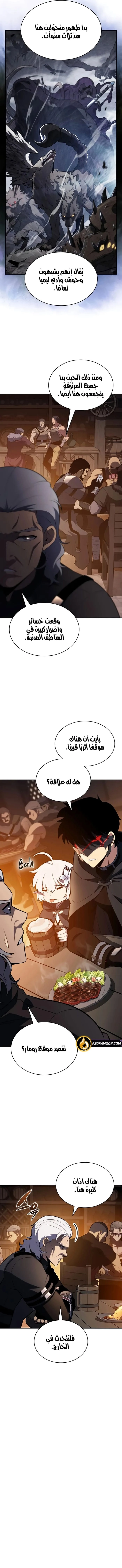 The Regressed Son of a Duke Is an Assassin الفصل 111 — صفحة 4