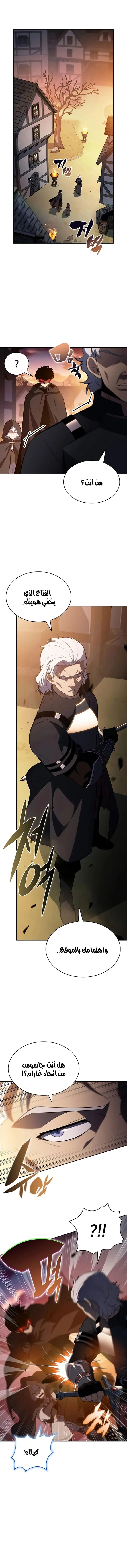 The Regressed Son of a Duke Is an Assassin الفصل 111 — صفحة 5