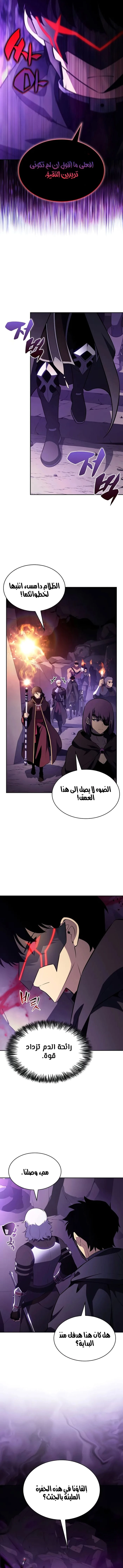 The Regressed Son of a Duke Is an Assassin الفصل 111 — صفحة 13