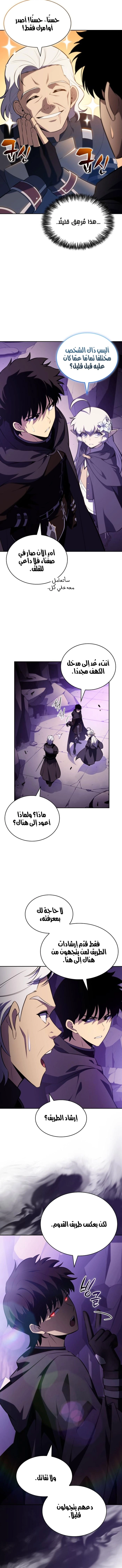 The Regressed Son of a Duke Is an Assassin الفصل 112 — صفحة 4