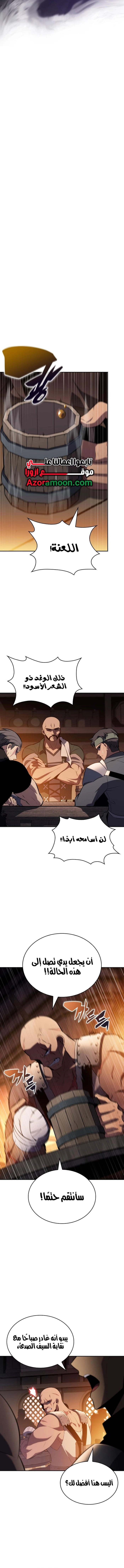 The Regressed Son of a Duke Is an Assassin الفصل 112 — صفحة 5