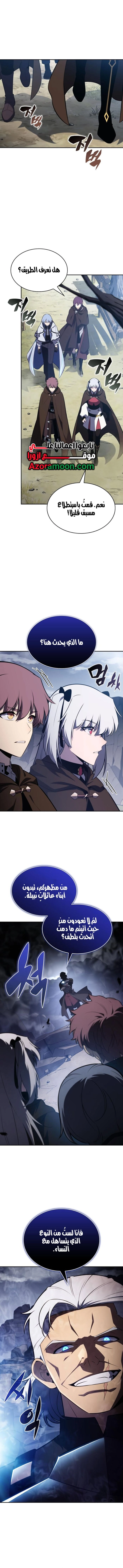 The Regressed Son of a Duke Is an Assassin الفصل 112 — صفحة 14