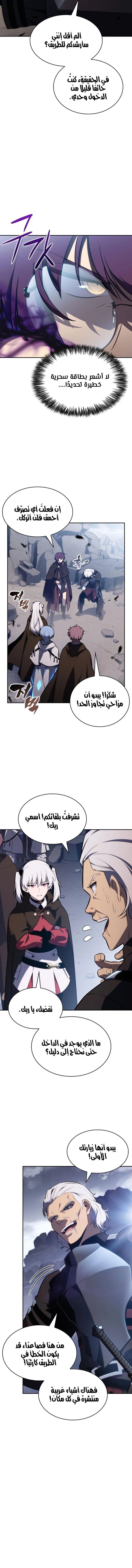 The Regressed Son of a Duke Is an Assassin الفصل 112 — صفحة 16
