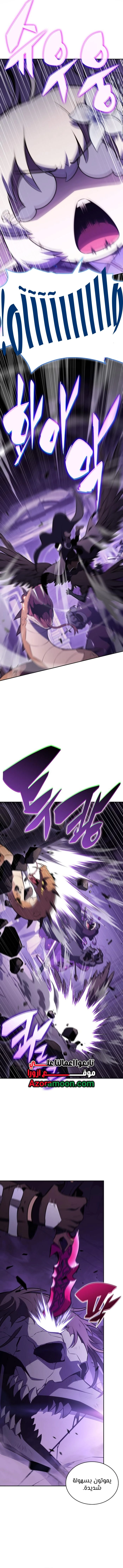 The Regressed Son of a Duke Is an Assassin الفصل 113 — صفحة 2
