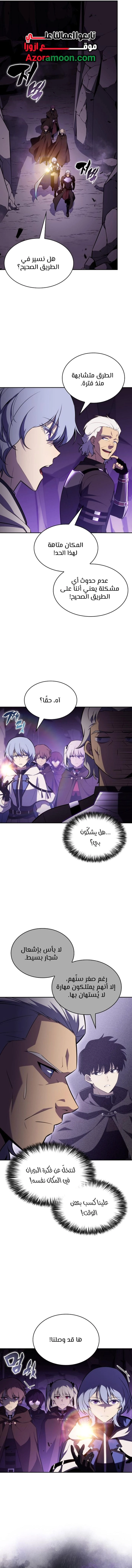 The Regressed Son of a Duke Is an Assassin الفصل 113 — صفحة 8