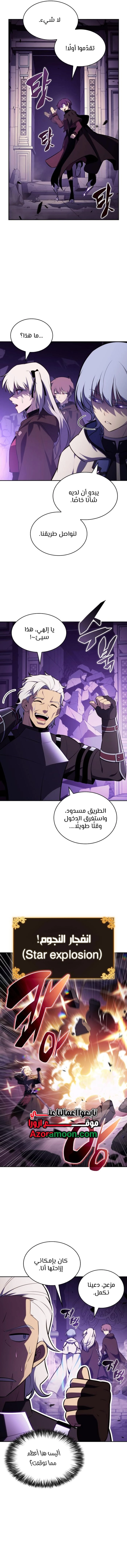 The Regressed Son of a Duke Is an Assassin الفصل 113 — صفحة 11