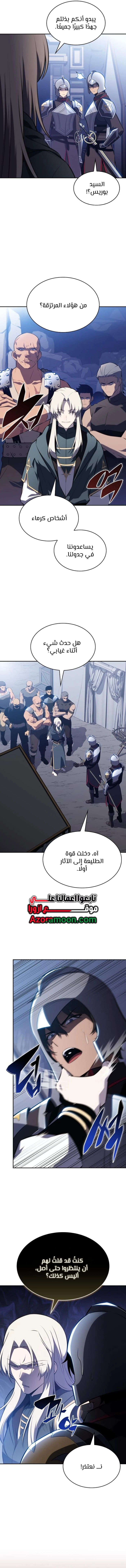 The Regressed Son of a Duke Is an Assassin الفصل 113 — صفحة 16