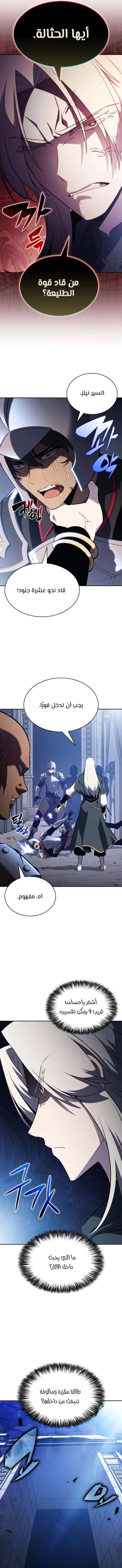 The Regressed Son of a Duke Is an Assassin الفصل 113 — صفحة 17