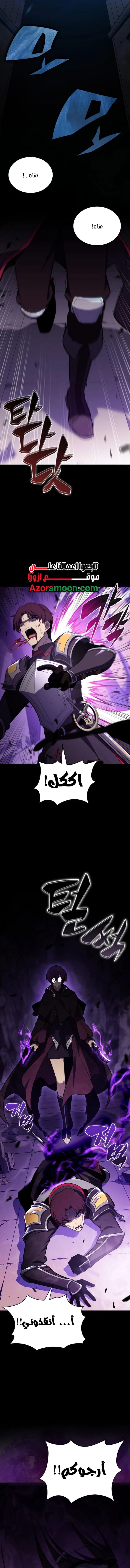 The Regressed Son of a Duke Is an Assassin الفصل 113 — صفحة 18