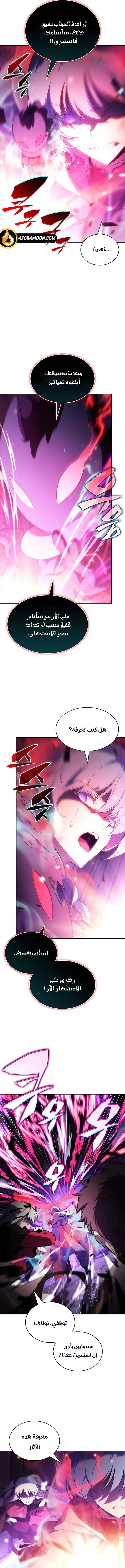 The Regressed Son of a Duke Is an Assassin الفصل 115 — صفحة 12