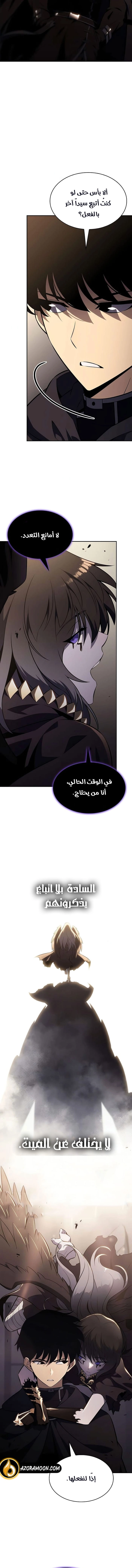 The Regressed Son of a Duke Is an Assassin الفصل 115 — صفحة 18