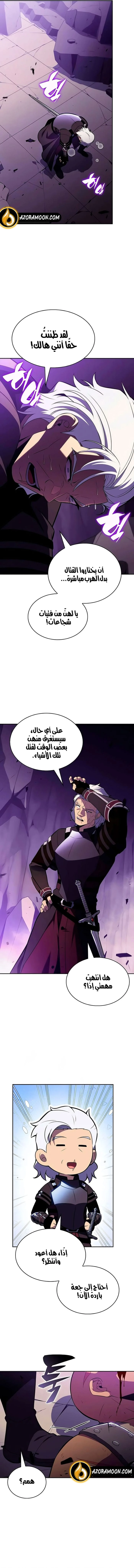 The Regressed Son of a Duke Is an Assassin الفصل 116 — صفحة 7