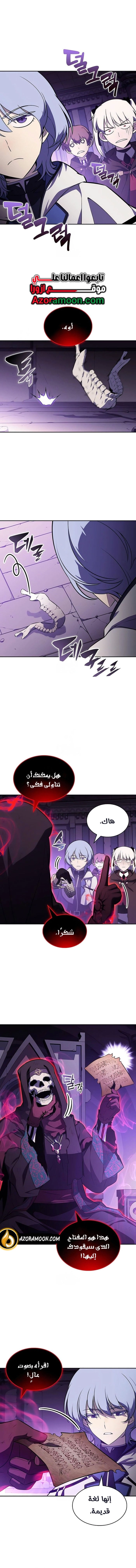 The Regressed Son of a Duke Is an Assassin الفصل 117 — صفحة 5