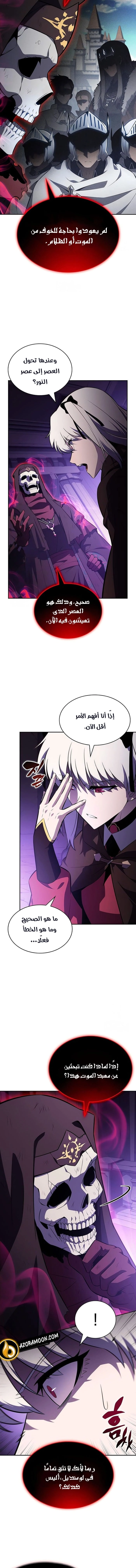 The Regressed Son of a Duke Is an Assassin الفصل 117 — صفحة 17