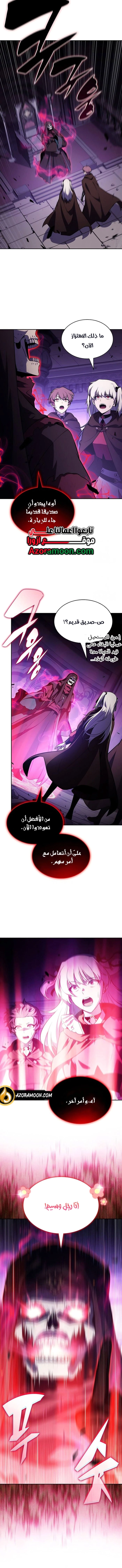 The Regressed Son of a Duke Is an Assassin الفصل 117 — صفحة 18