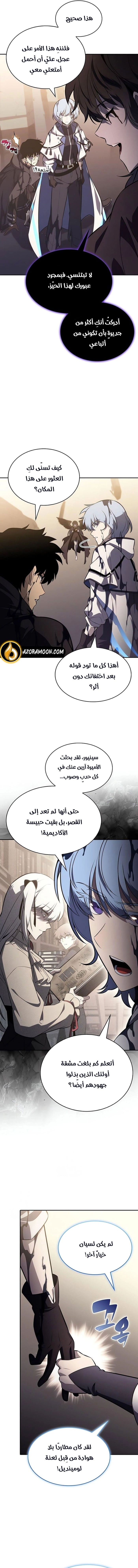 The Regressed Son of a Duke Is an Assassin الفصل 118 — صفحة 3