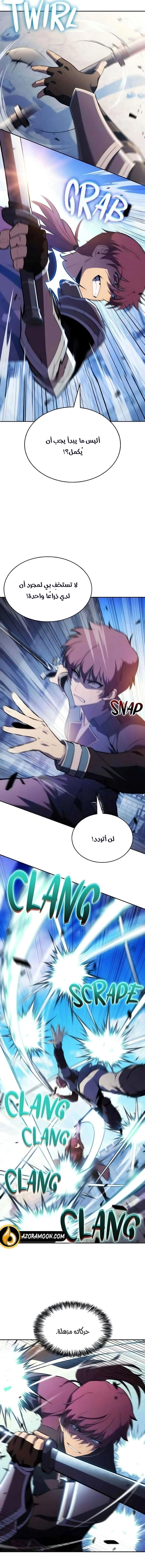 The Regressed Son of a Duke Is an Assassin الفصل 119 — صفحة 9