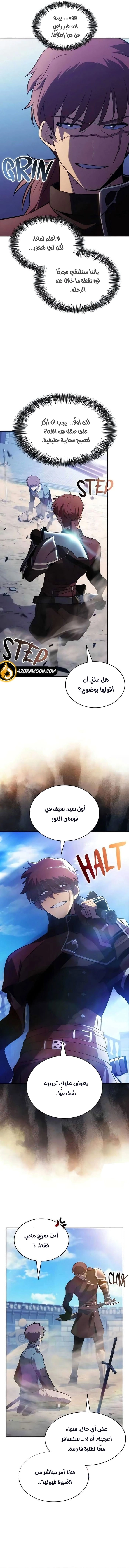 The Regressed Son of a Duke Is an Assassin الفصل 119 — صفحة 17