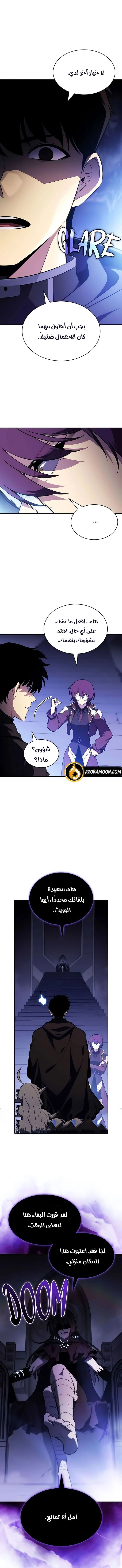 The Regressed Son of a Duke Is an Assassin الفصل 120 — صفحة 4