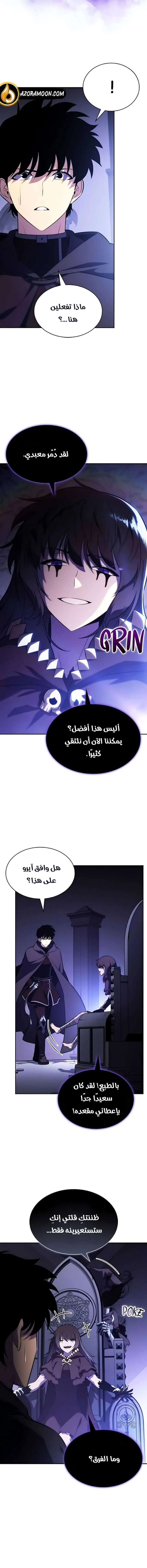 The Regressed Son of a Duke Is an Assassin الفصل 120 — صفحة 5