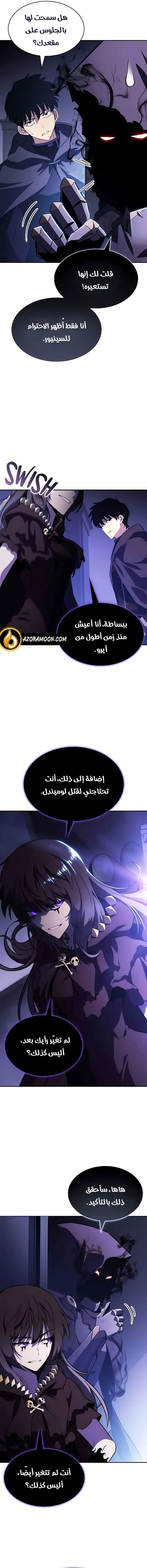 The Regressed Son of a Duke Is an Assassin الفصل 120 — صفحة 6