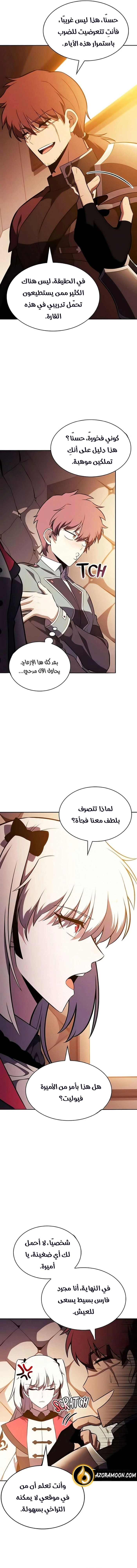 The Regressed Son of a Duke Is an Assassin الفصل 120 — صفحة 10