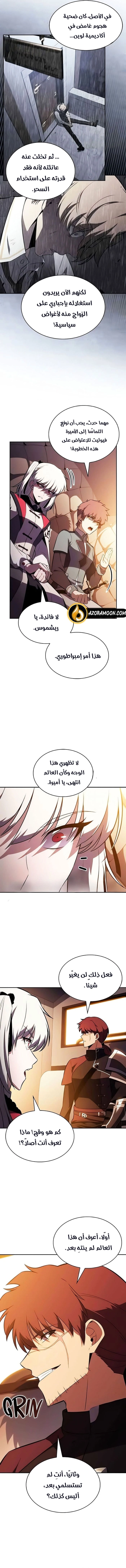 The Regressed Son of a Duke Is an Assassin الفصل 120 — صفحة 13