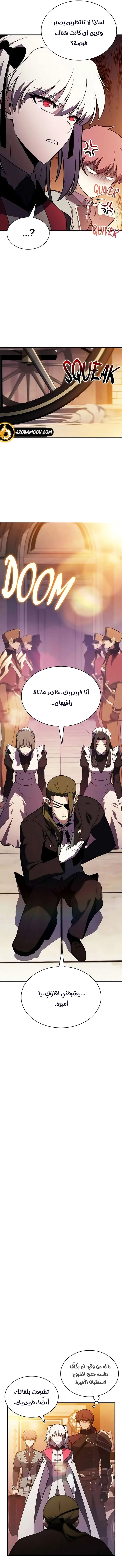 The Regressed Son of a Duke Is an Assassin الفصل 120 — صفحة 14