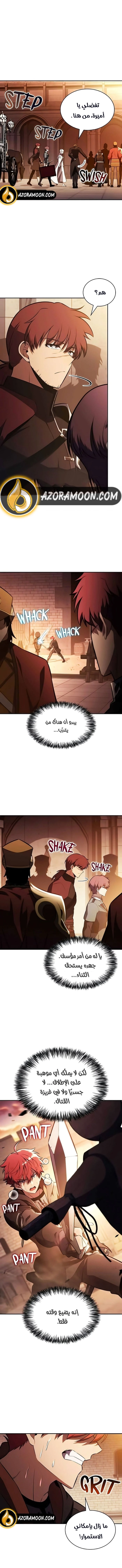 The Regressed Son of a Duke Is an Assassin الفصل 120 — صفحة 15