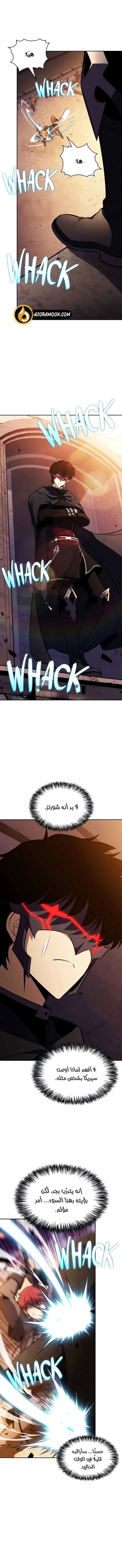 The Regressed Son of a Duke Is an Assassin الفصل 120 — صفحة 16