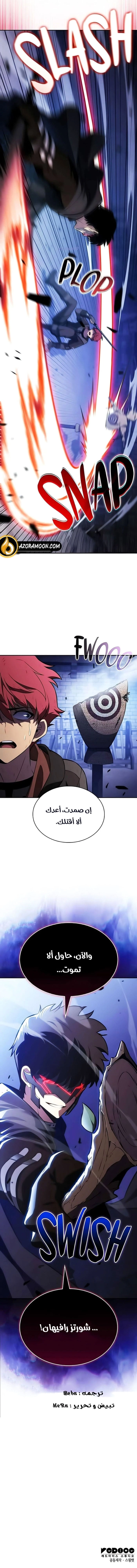 The Regressed Son of a Duke Is an Assassin الفصل 120 — صفحة 19