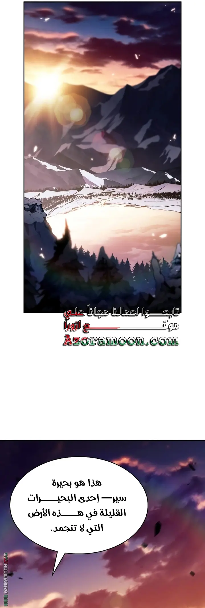 The Regressed Son of a Duke Is an Assassin الفصل 102 — صفحة 51