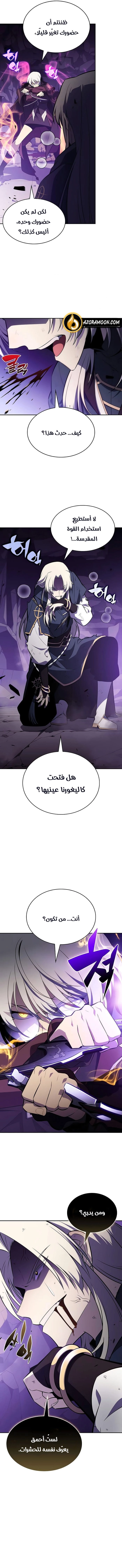 The Regressed Son of a Duke Is an Assassin الفصل 115 — صفحة 7