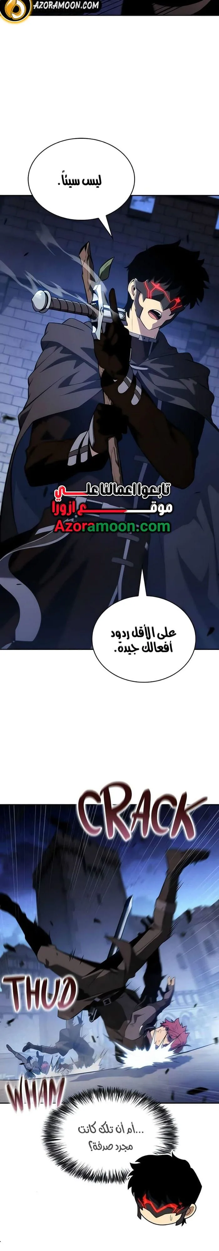 The Regressed Son of a Duke Is an Assassin الفصل 121 — صفحة 8