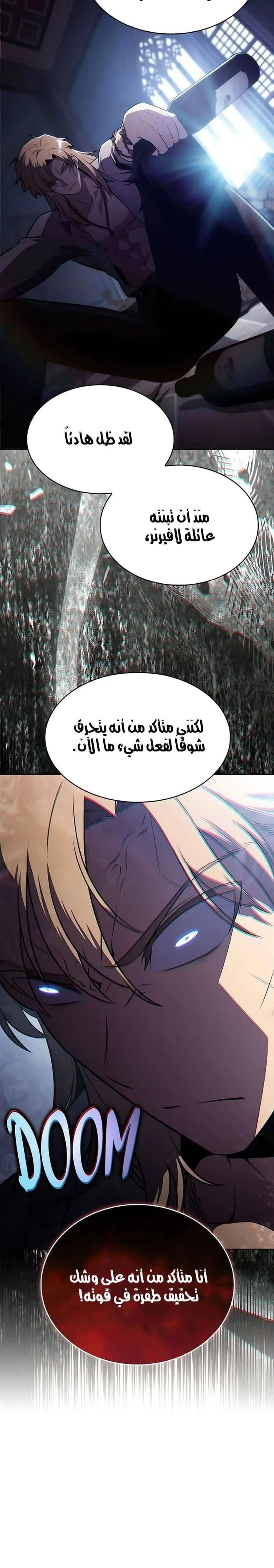 The Regressed Son of a Duke Is an Assassin الفصل 121 — صفحة 20