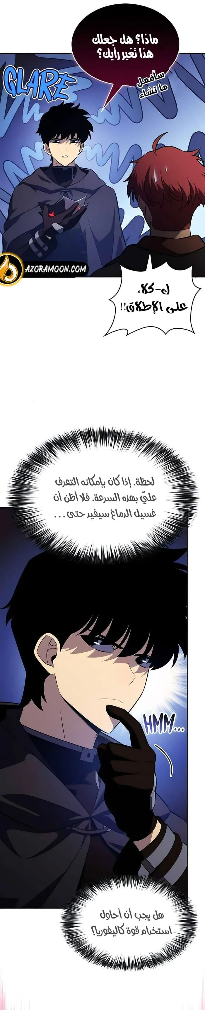 The Regressed Son of a Duke Is an Assassin الفصل 121 — صفحة 28