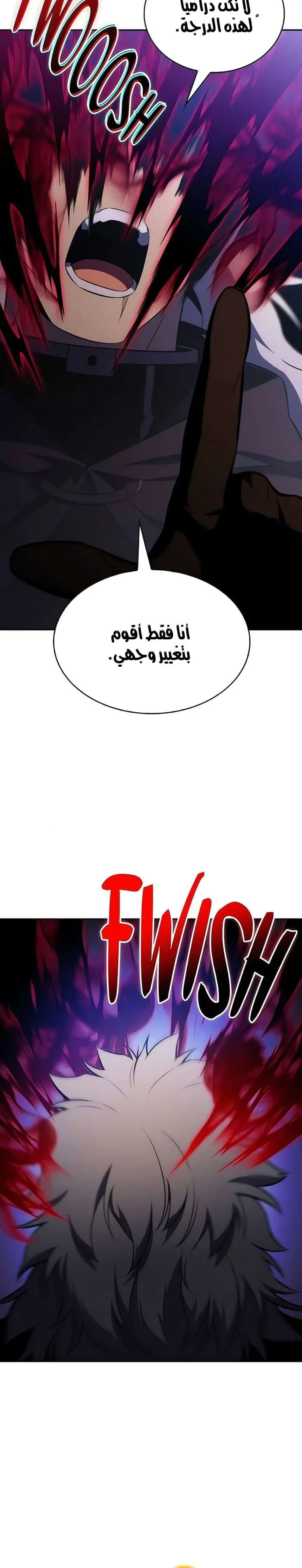 The Regressed Son of a Duke Is an Assassin الفصل 121 — صفحة 30