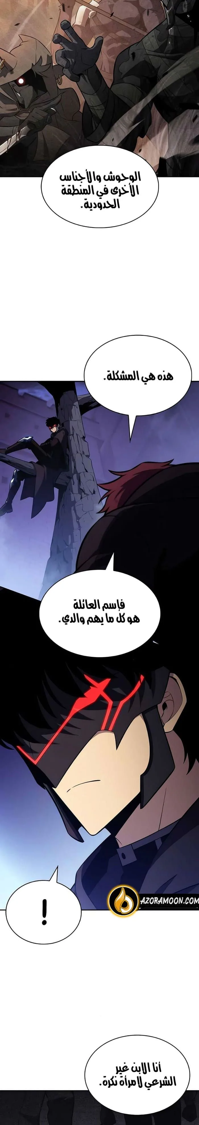 The Regressed Son of a Duke Is an Assassin الفصل 121 — صفحة 24