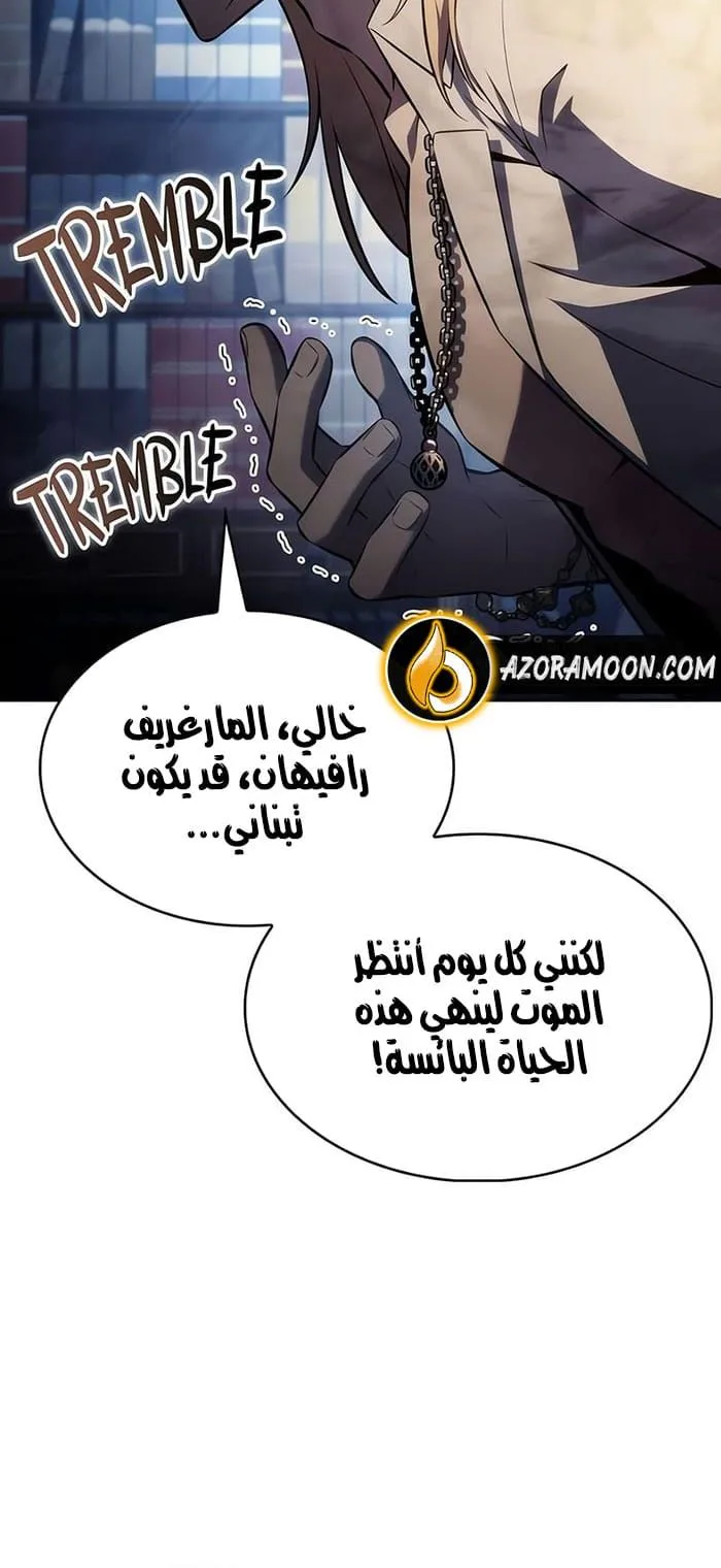 The Regressed Son of a Duke Is an Assassin الفصل 122 — صفحة 28