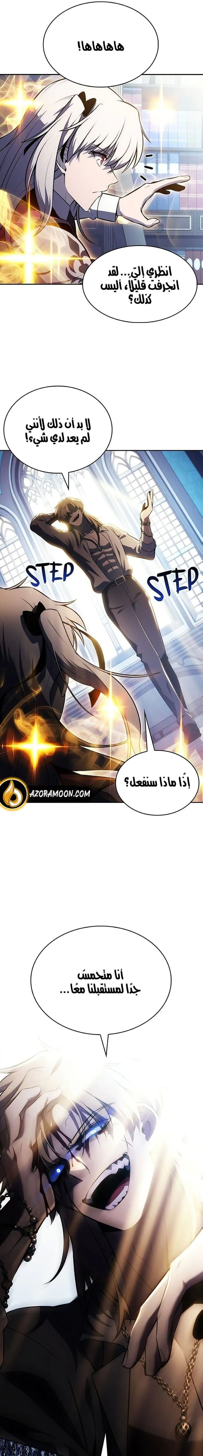 The Regressed Son of a Duke Is an Assassin الفصل 122 — صفحة 35