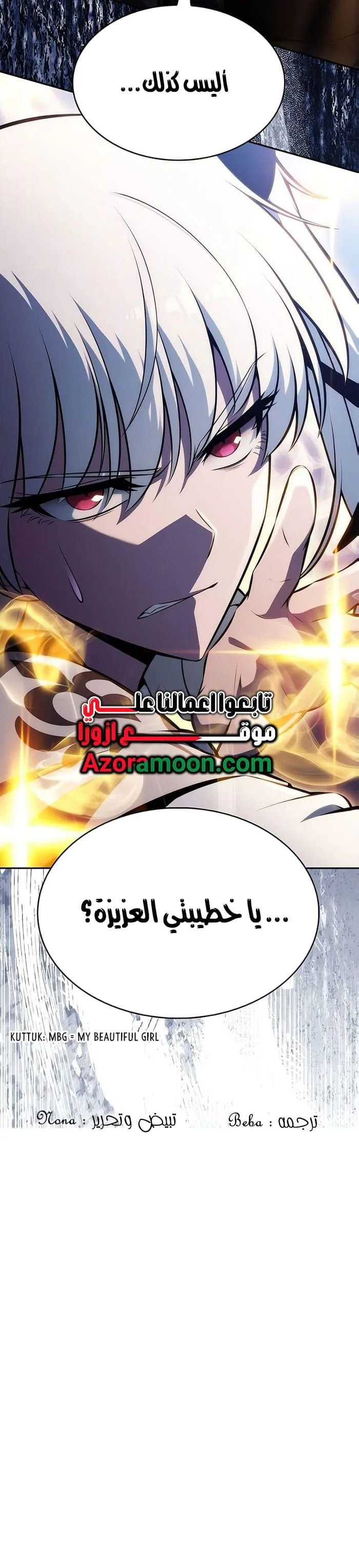The Regressed Son of a Duke Is an Assassin الفصل 122 — صفحة 36