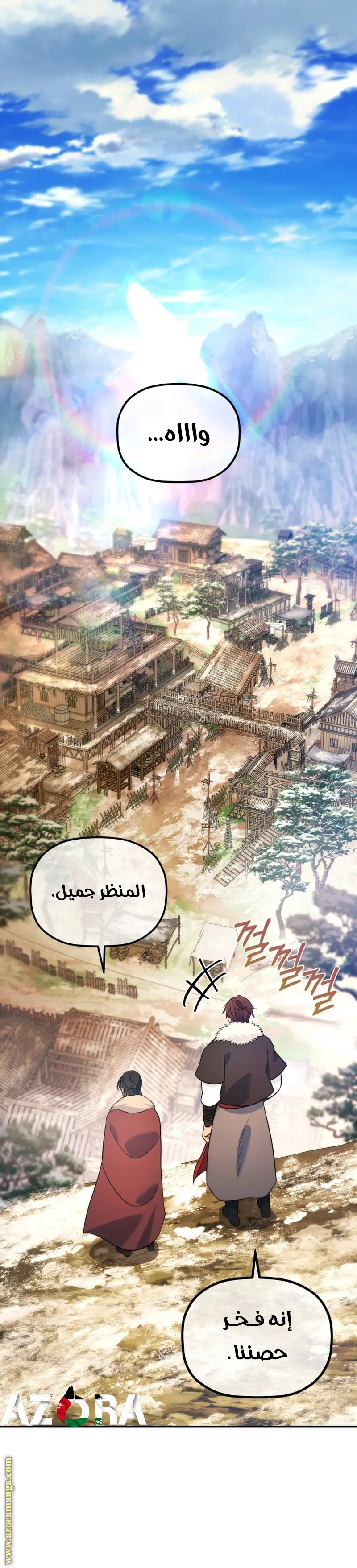 The Youngest Son of the Eunhae Merchant Group الفصل 14 — صفحة 1