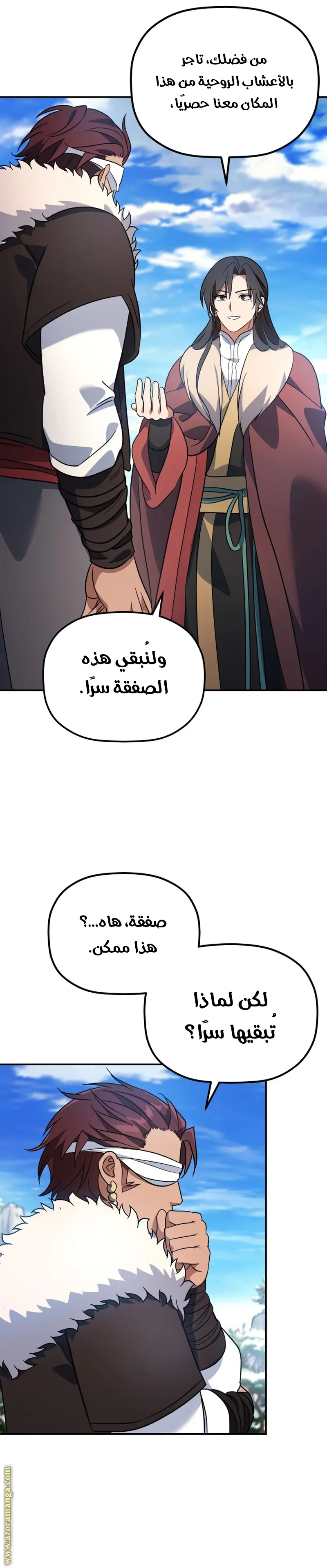 The Youngest Son of the Eunhae Merchant Group الفصل 14 — صفحة 11