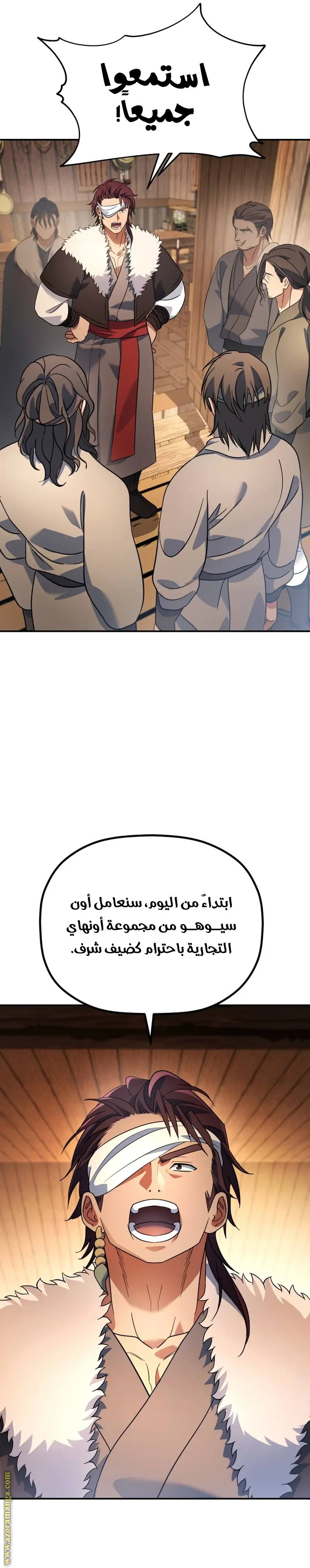 The Youngest Son of the Eunhae Merchant Group الفصل 14 — صفحة 23