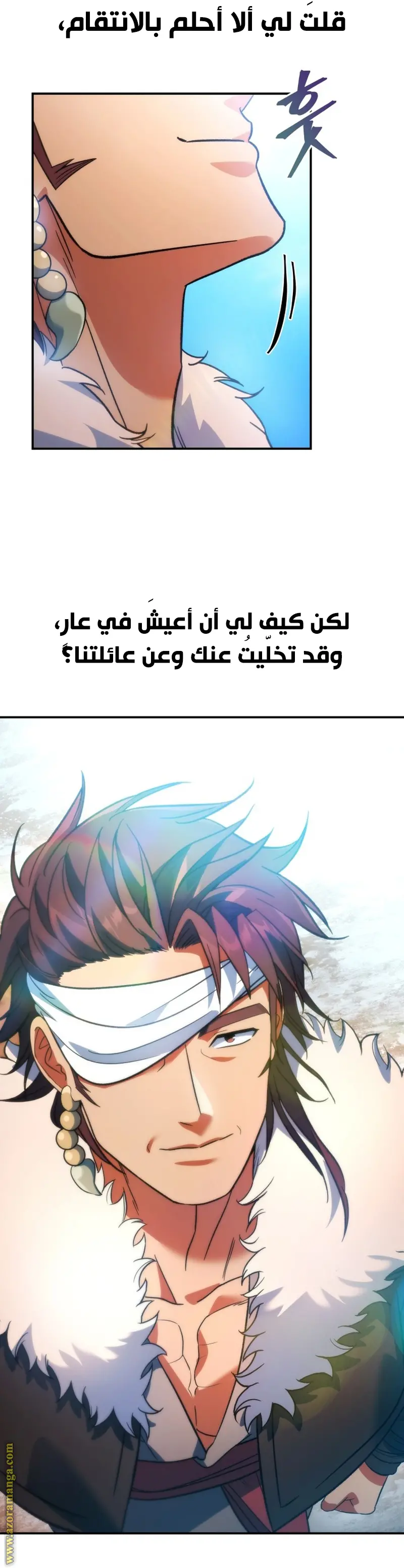 The Youngest Son of the Eunhae Merchant Group الفصل 14 — صفحة 32