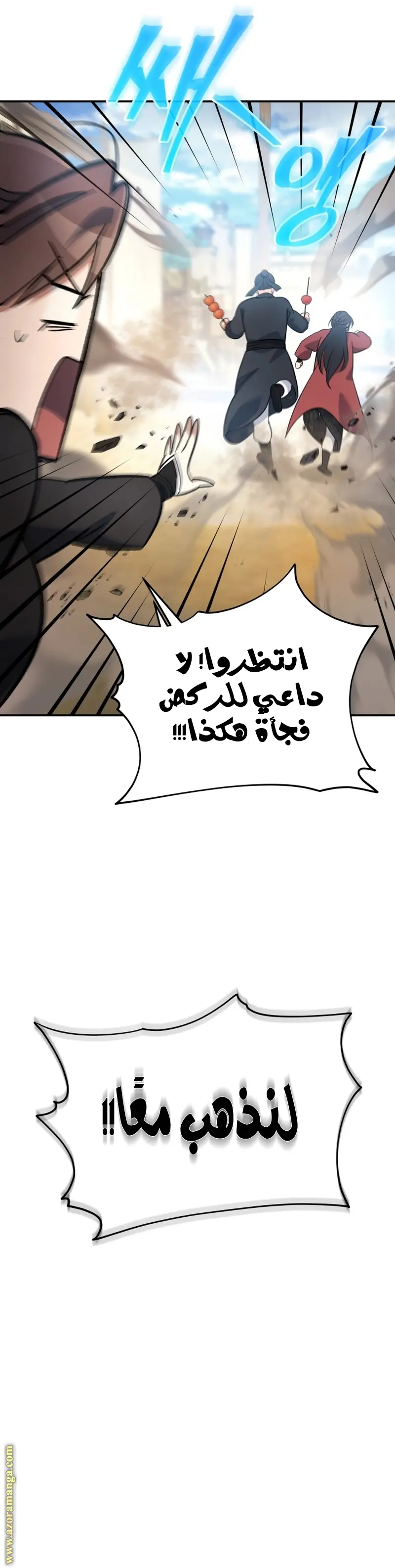 The Youngest Son of the Eunhae Merchant Group الفصل 15 — صفحة 17