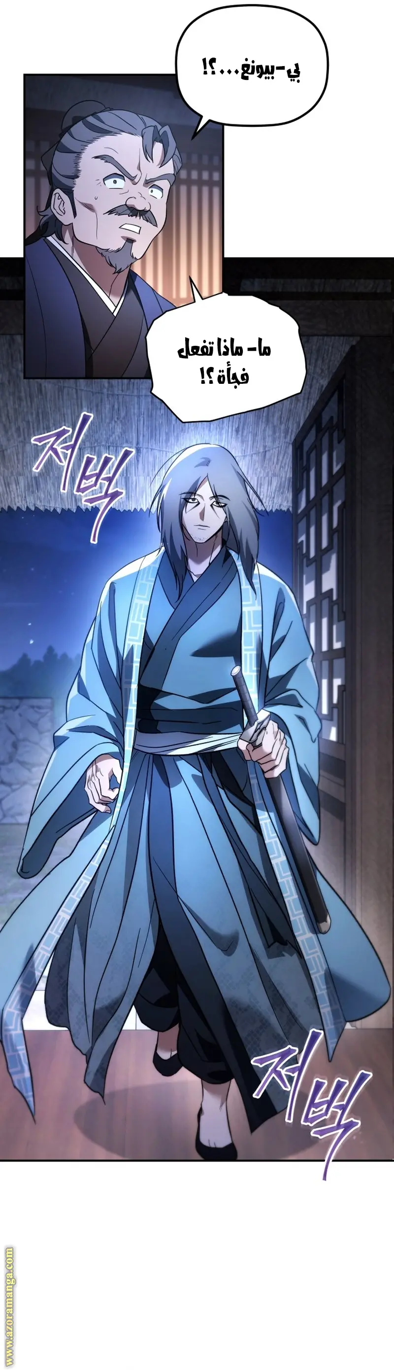 The Youngest Son of the Eunhae Merchant Group الفصل 17 — صفحة 19